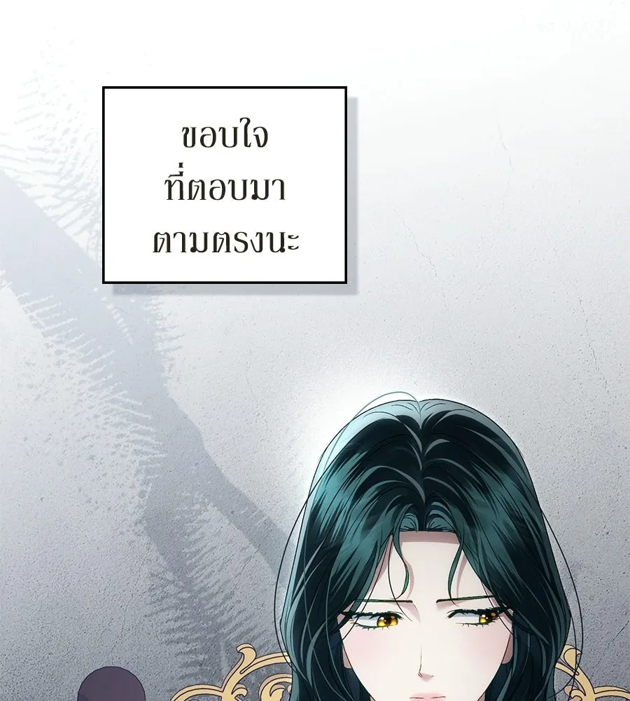 เล่ห์รักชนชั้นสูง ตอนที่ 74 รูปที่ 100
