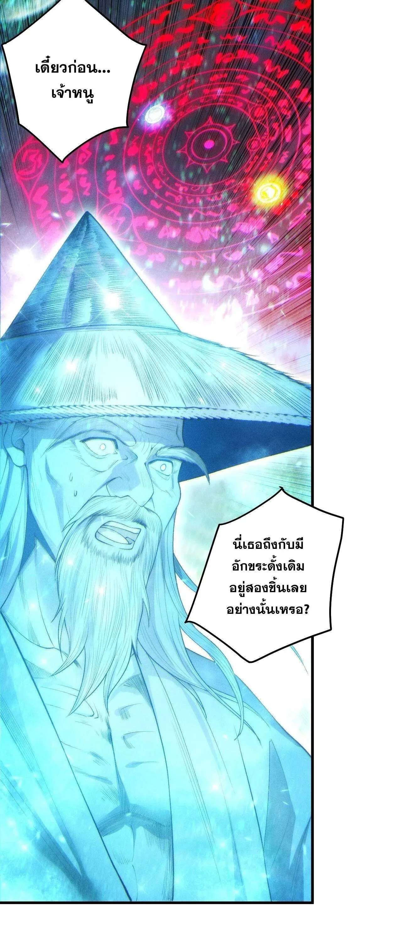 Disastrous Necromancer ราช_นน_กอ_ญเช_ญว_ญญาณ ตอนที่ ตอนที่ 268 รูปที่ 24