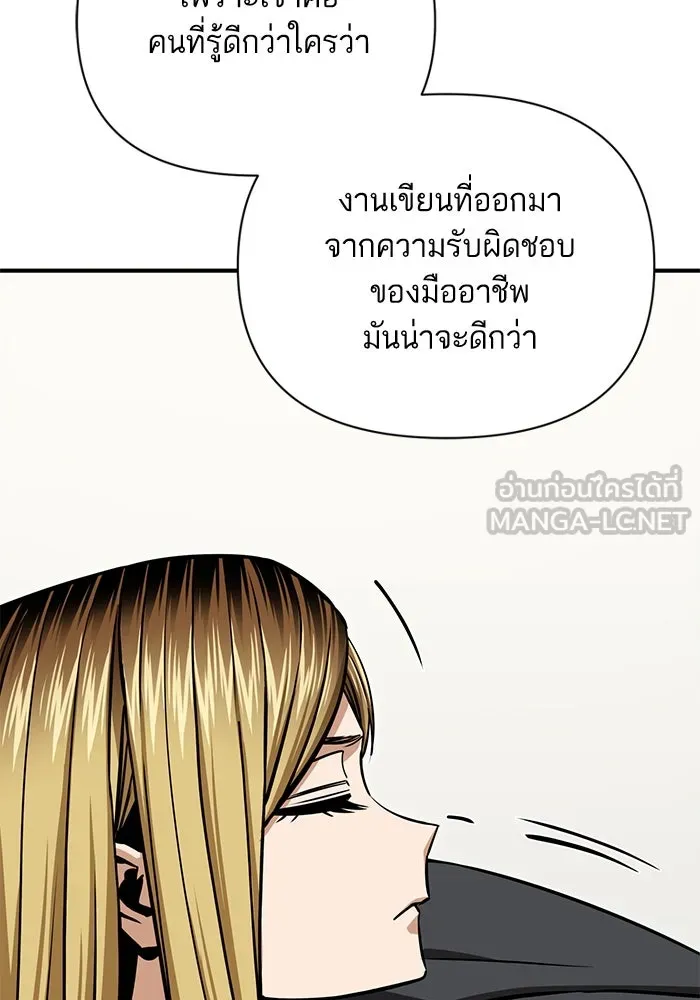 โชคชะตานำพารัก ตอนที่ 119 พี่สาว รูปที่ 117