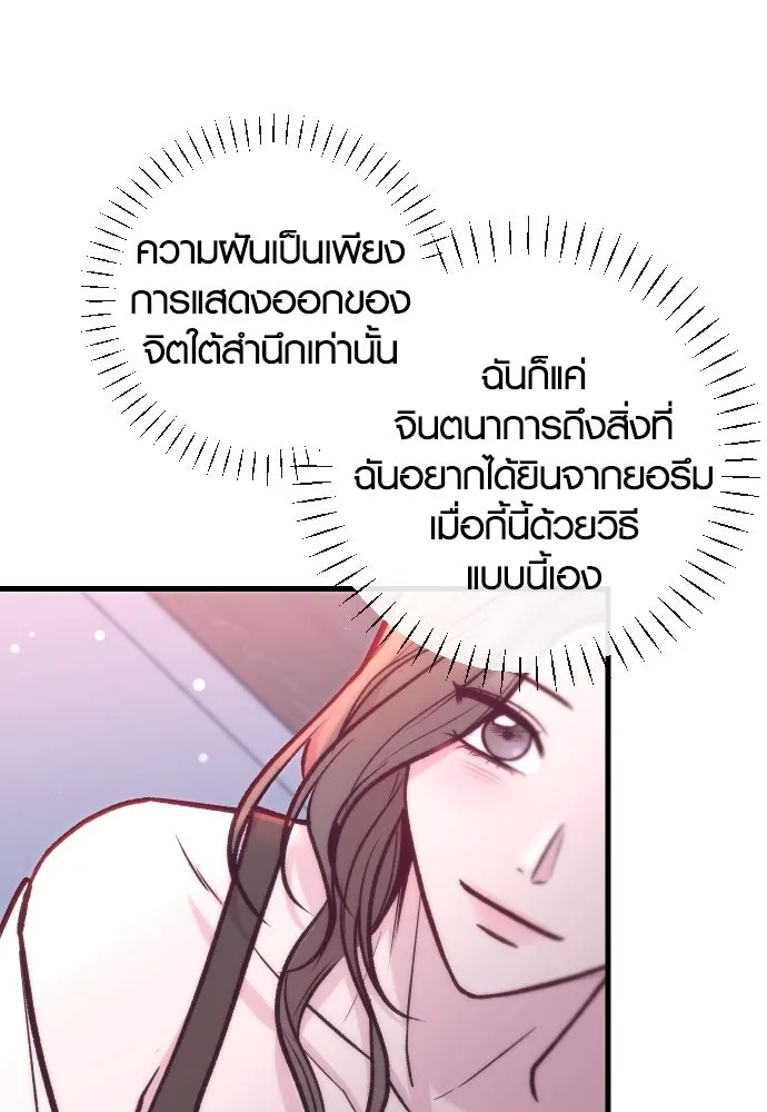 รักกันคนละครึ่งทาง ตอนที่ 41 รูปที่ 68