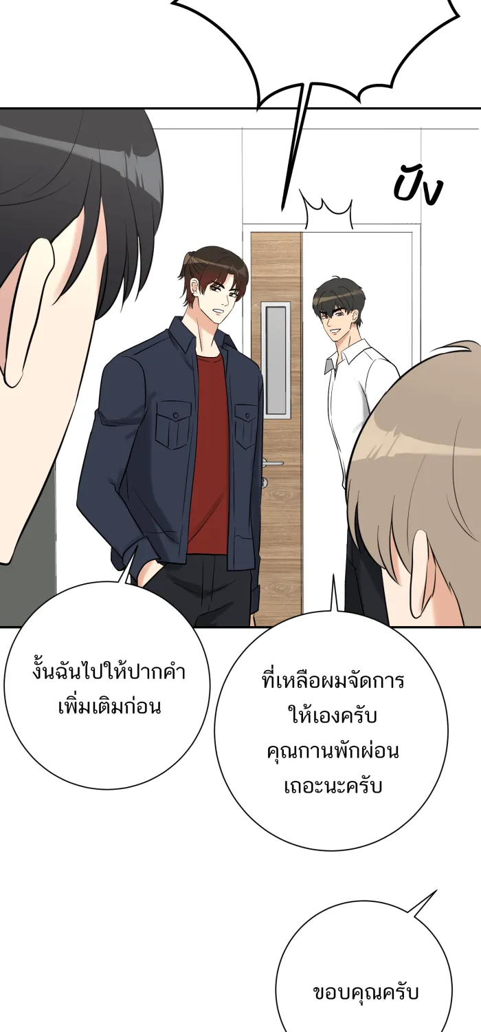 ตื่นมาอีกทีก็เป็นนายเอกไปซะแล้ว ตอนที่ 32 เปิดเผย รูปที่ 38