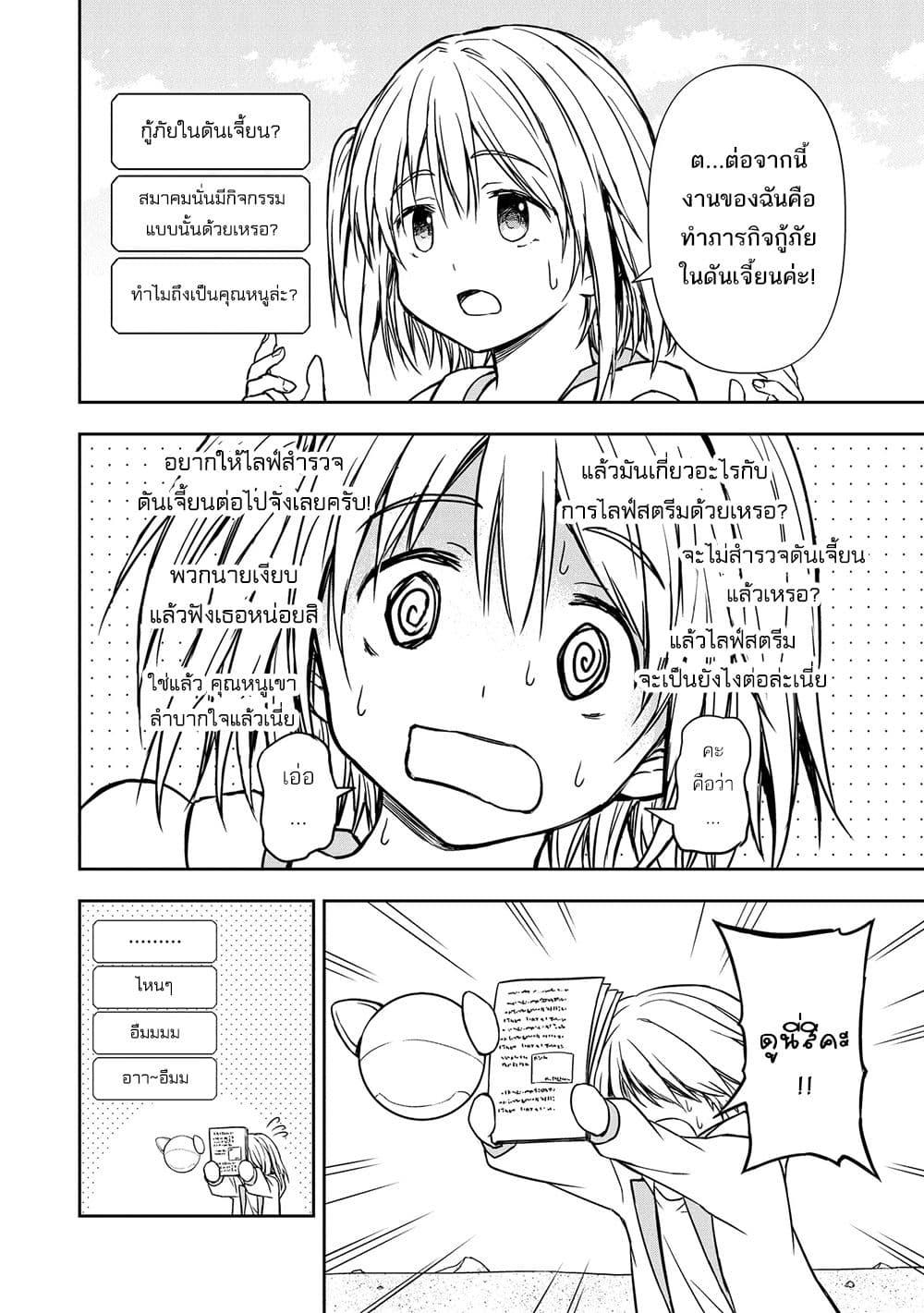 Manga-lc-com อ่านมังงะ อ่านการ์ตูน ออนไลน์ ฟรี Haishin Ni Chimei Teki Ni Muiteinai Onnanoko Ga Meikyuu De Mokumokuto Hitodasuke Suru Haishin ตอนที่ 1 2 3 4 5 6 7 8 9 10 11 12 13 14 ฟรี ไม่มีโฆษณา Manga-lc - อ่าน มังงะ อ่าน การ์ตูน ออนไลน์ อ่านมังงะ ฟรี