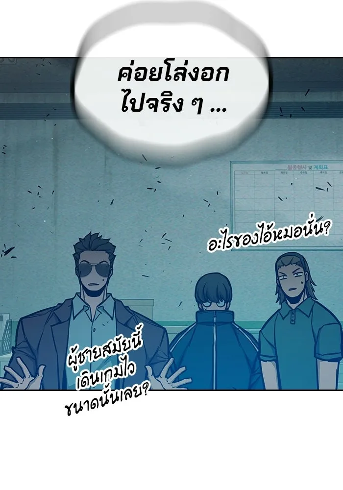 เยาวชนคนคุก ตอนที่ 5 รูปที่ 40
