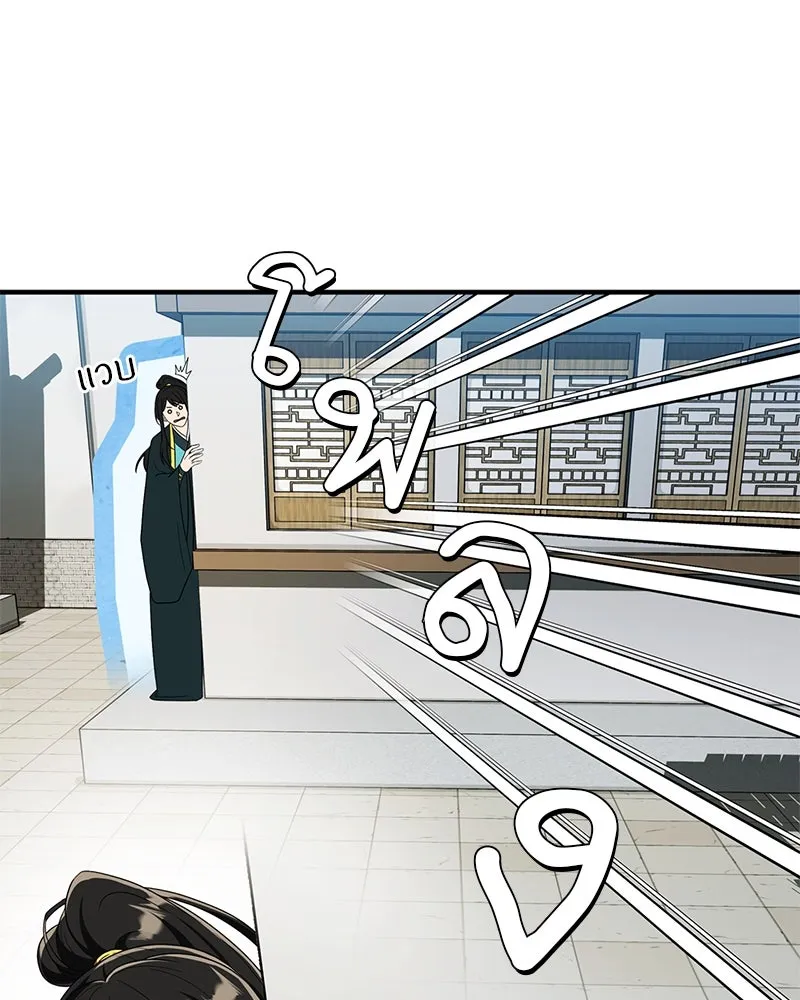 สุดยอดเทรนเนอร์แห่งยุทธภพ ตอนที่ 70 มังกรเทพแห่งหัวซาน รูปที่ 128