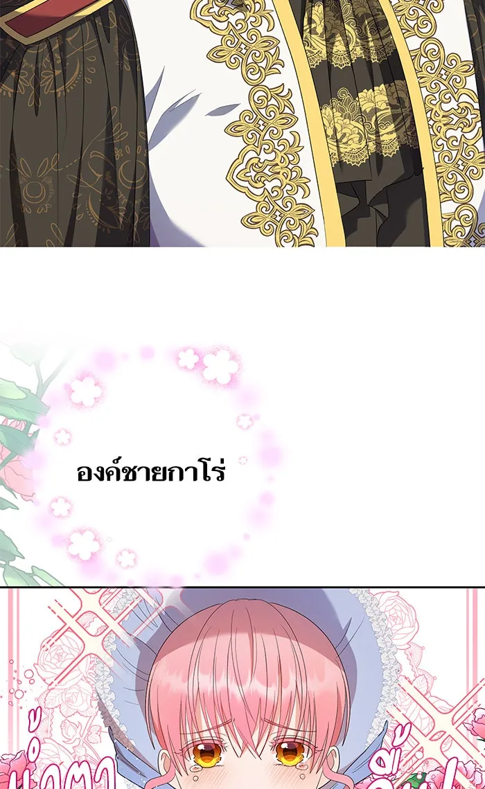 หวานใจสุดโหดโหมดเชื่อง ตอนที่ 32 รูปที่ 53