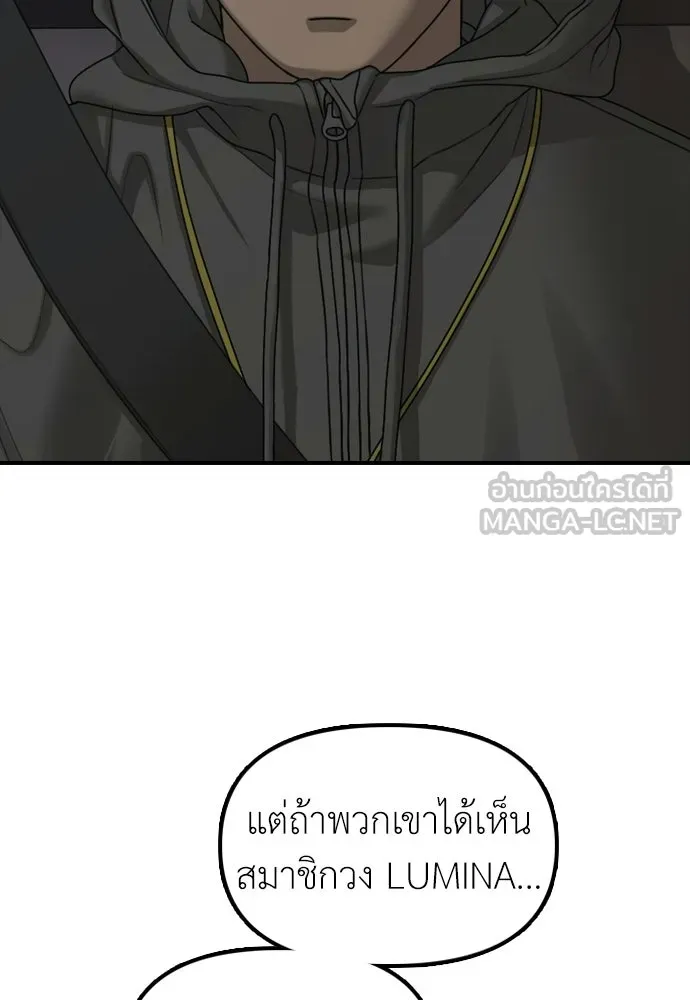 ผู้กล้าฝ่าวันสิ้นโลก ตอนที่ 55 โอกาสที่จะได้เจอไอดอลที่ชอบท่า รูปที่ 51