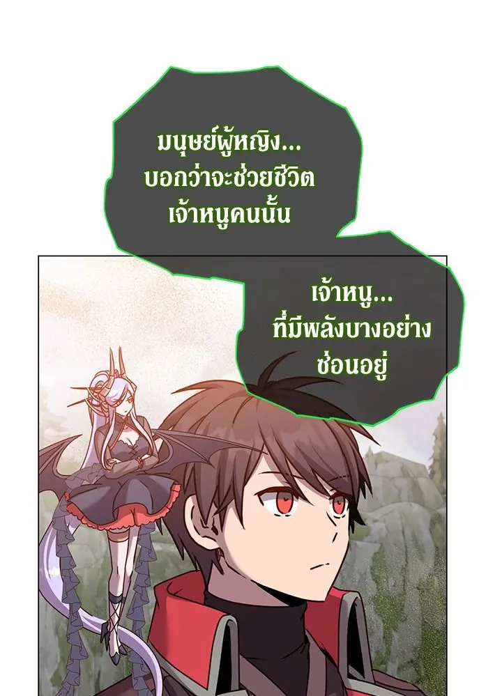 The Max Level Hero Has Returned การกล_บมาของว_รบ_ร_ษเวลต_น ตอนที่ ตอนที่ 202 รูปที่ 22