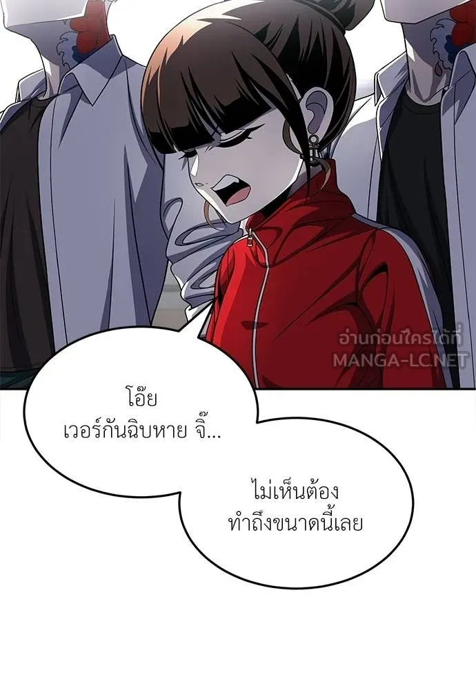 สนามเด็กล่า ตอนที่ 79 รูปที่ 115