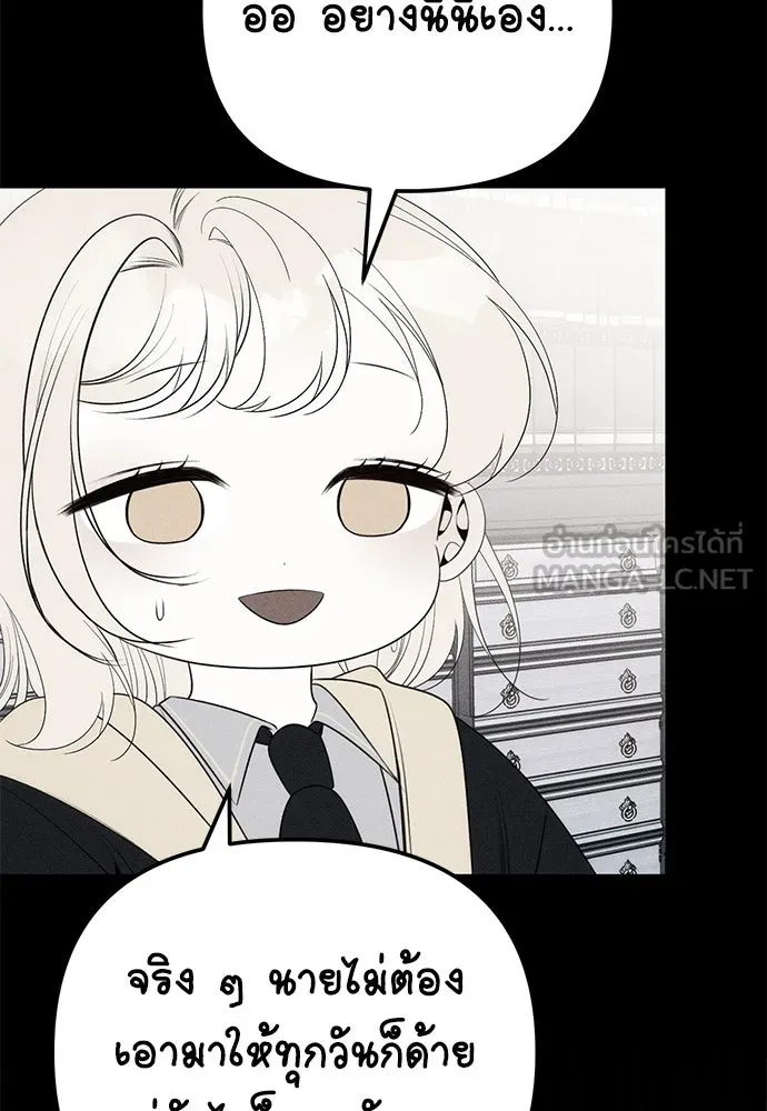 ยัยจิ๋วสมองแจ๋ว ตอนที่ 8 รูปที่ 78