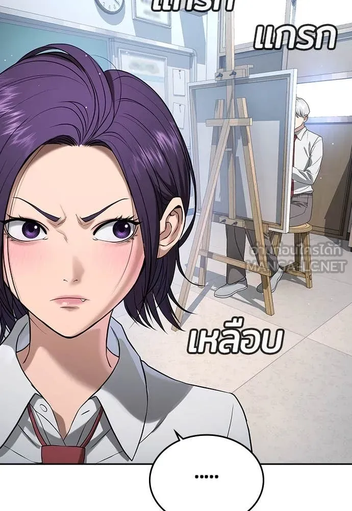 คูเซรา ตอนที่ 41 รูปที่ 67