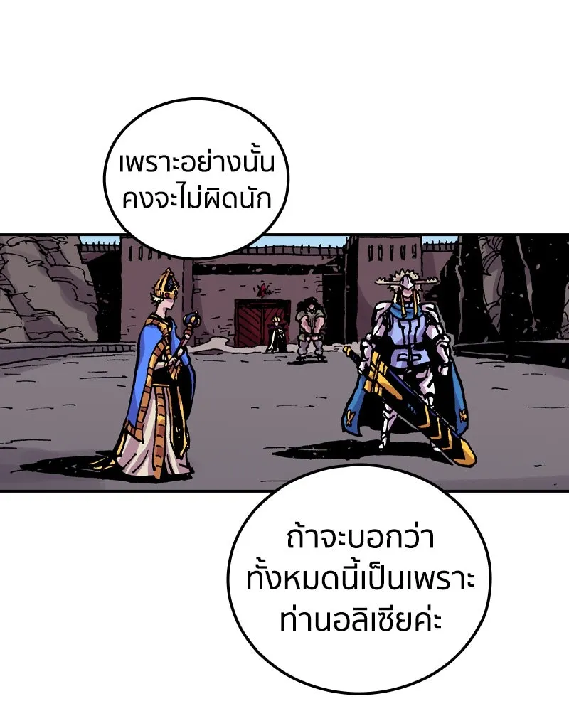 เคลวาเทส อสูรจอมราชัน ตอนที่ 60 การประชุมของทั้งสามอาณาจักร รูปที่ 29