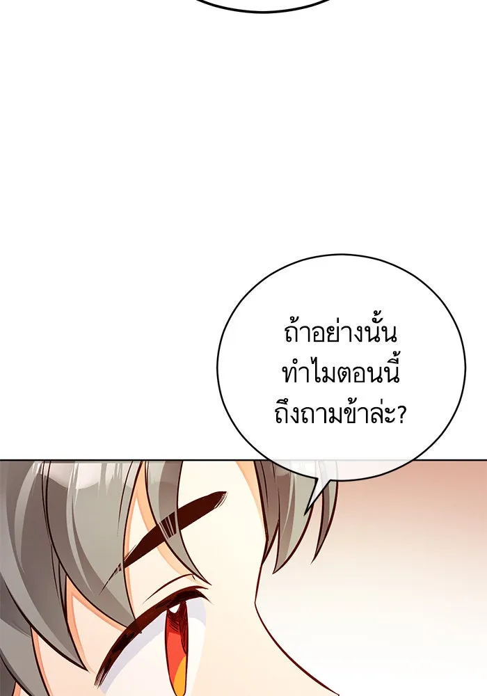 บุตรีดยุกขอไม่แต่งงานbrกับหนุ่มในฝัน ตอนที่ 51 รูปที่ 65