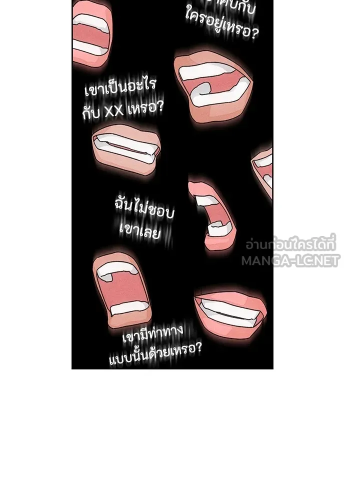 เป็นวัยรุ่นมันเหนื่อย ตอนที่ 87 รูปที่ 39