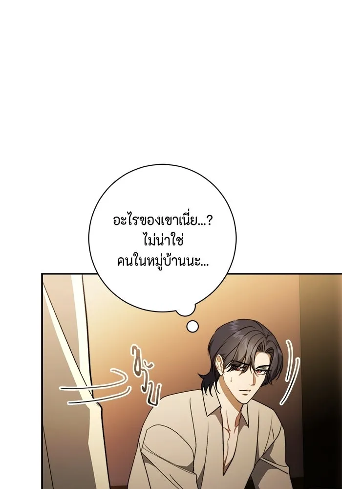 ขอวิธีส่งสามีลงนรก ตอนที่ 50 รูปที่ 38