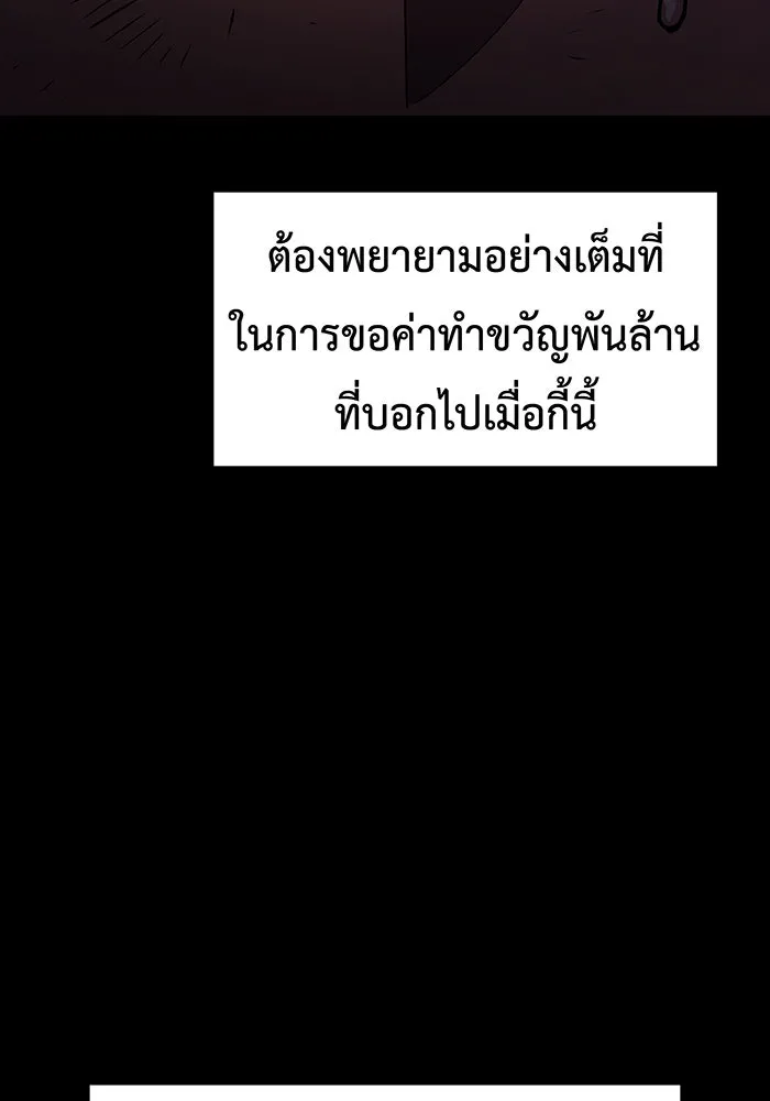 เกิดใหม่พร้อมพลังแห่งราชัน ตอนที่ 13 รูปที่ 134