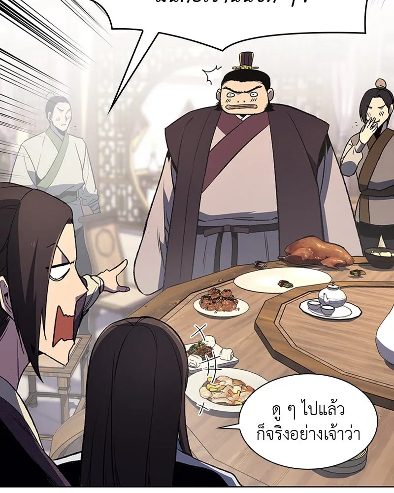 เกิดอีกทีเป็นว่าที่ประมุขลัทธิมาร ตอนที่ 5 รูปที่ 67