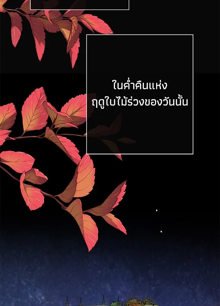 องค์ชายผู้อื้อฉาว ตอนที่ 47 รูปที่ 125