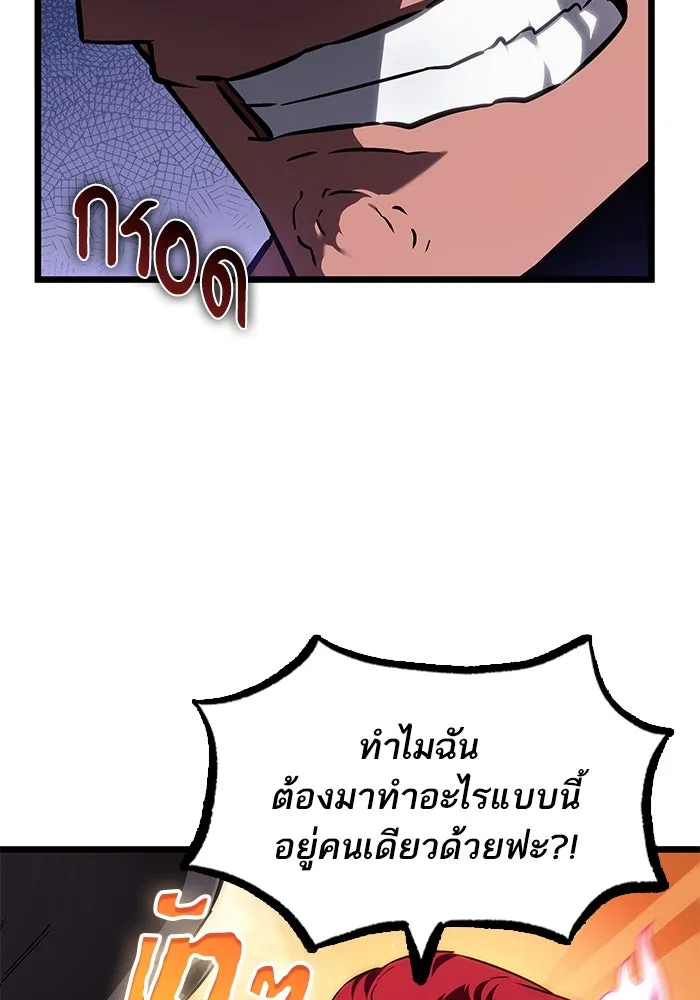 หลังวันสิ้นโลก ตอนที่ 193 รูปที่ 4