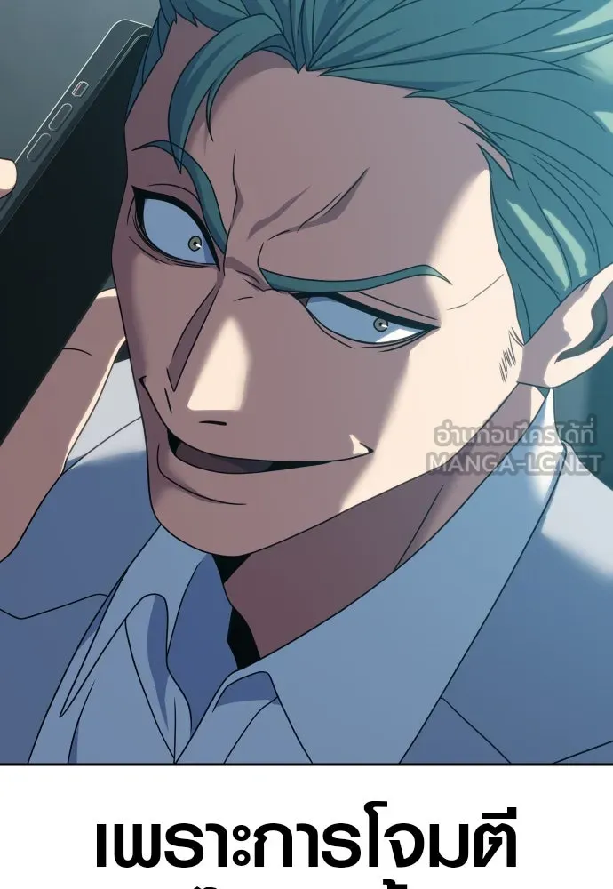 นักรบแช่แข็ง ตอนที่ 34 รูปที่ 111