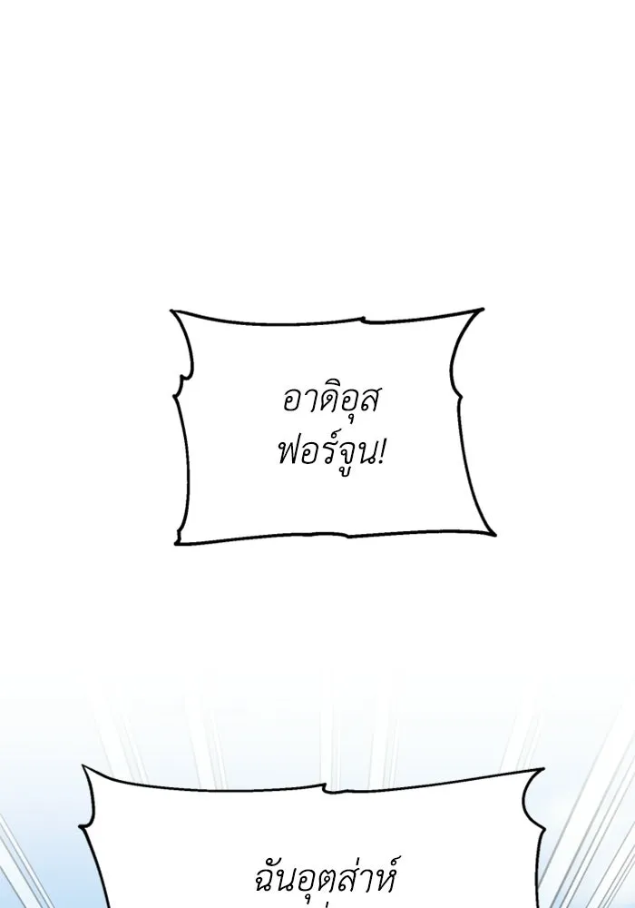 ครอบครัวสามีเห็นทีจะคลั่งรัก ตอนที่ 26 รูปที่ 46