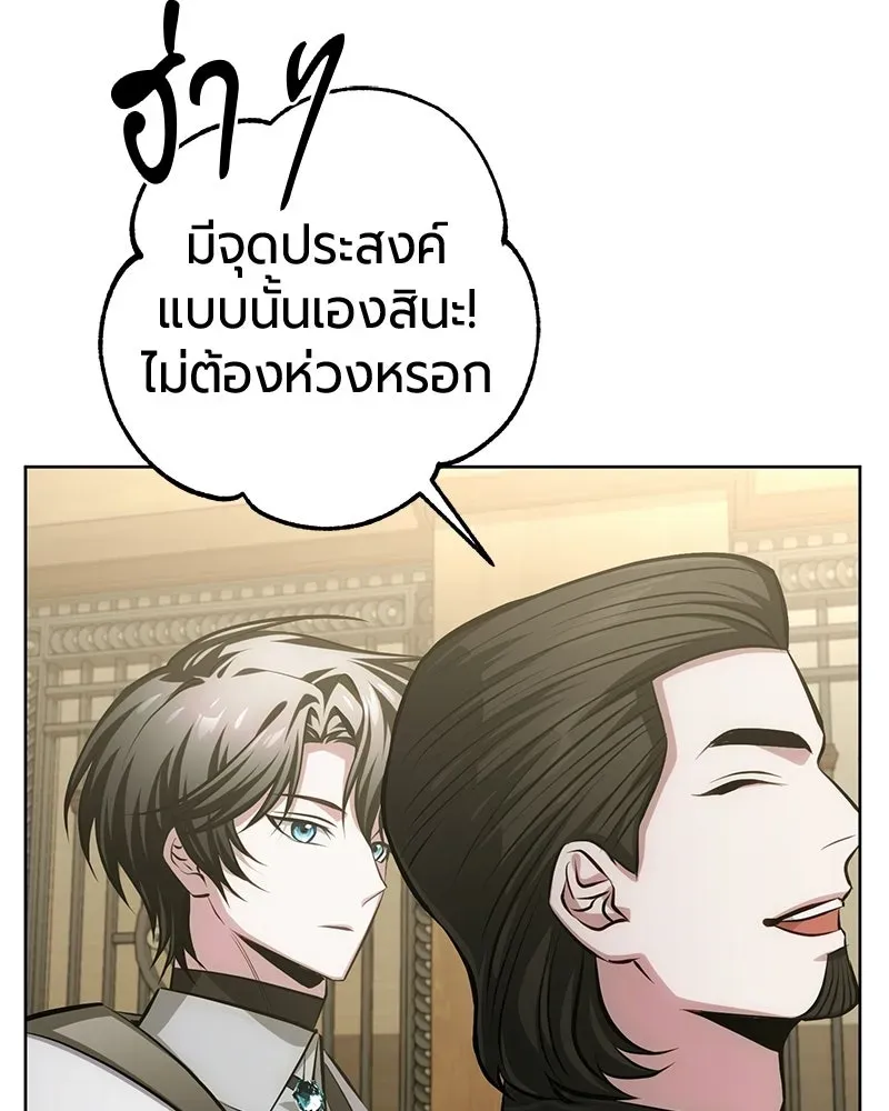 The Magic Tower_s Problem Child ต_วอ_นตรายแห_งหอคอยเวท ตอนที่ ตอนที่ 37 รูปที่ 118