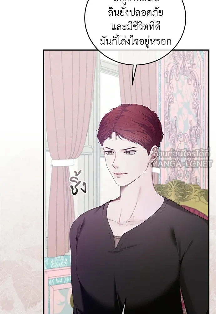 สาวใช้อย่างฉัน ขอเลือกหันหลังให้นาย ตอนที่ 52 รูปที่ 6