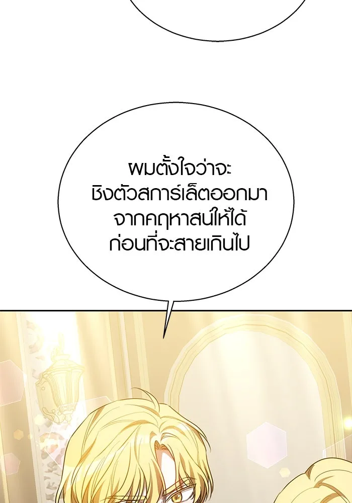 เหตุผลที่ฉันนอกใจ ตอนที่ 37 รูปที่ 73