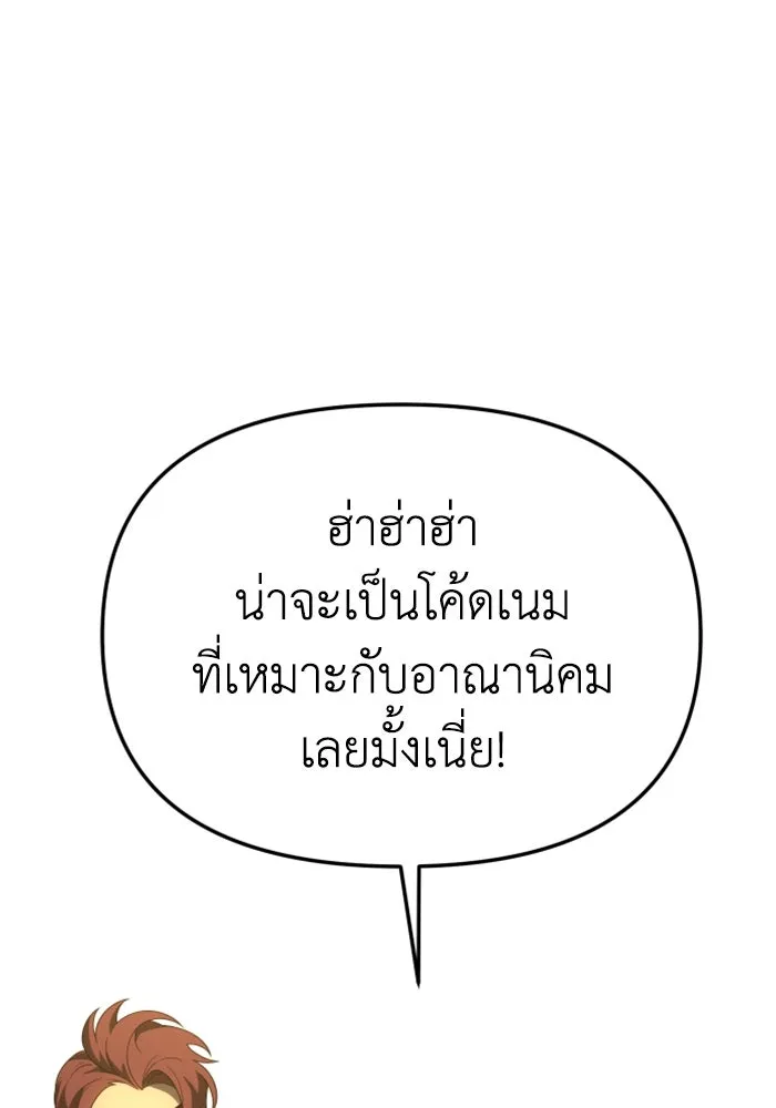 อดีตบอสหอคอย ตอนที่ 57 รูปที่ 160