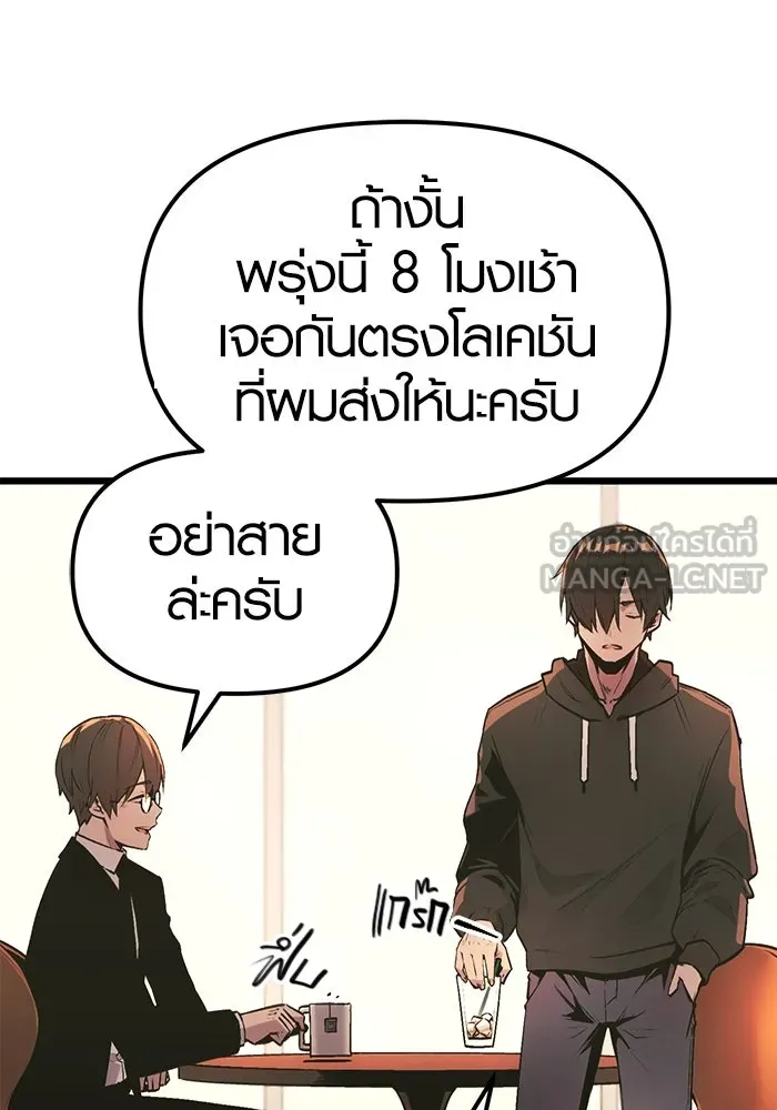พลิกชะตาคว้าไอเทมระดับเทพ ตอนที่ 1 รูปที่ 84
