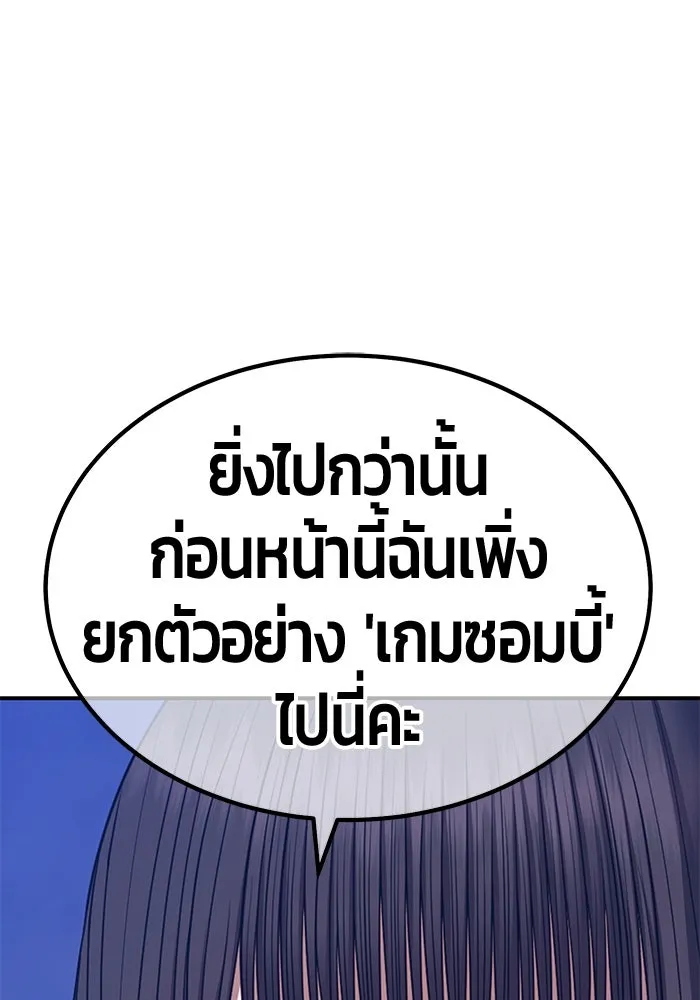 +99 ท่อนไม้พร้อมบวก ตอนที่ 18 ผู้เล่นปนเปื้อน vs พีซ (7) รูปที่ 241