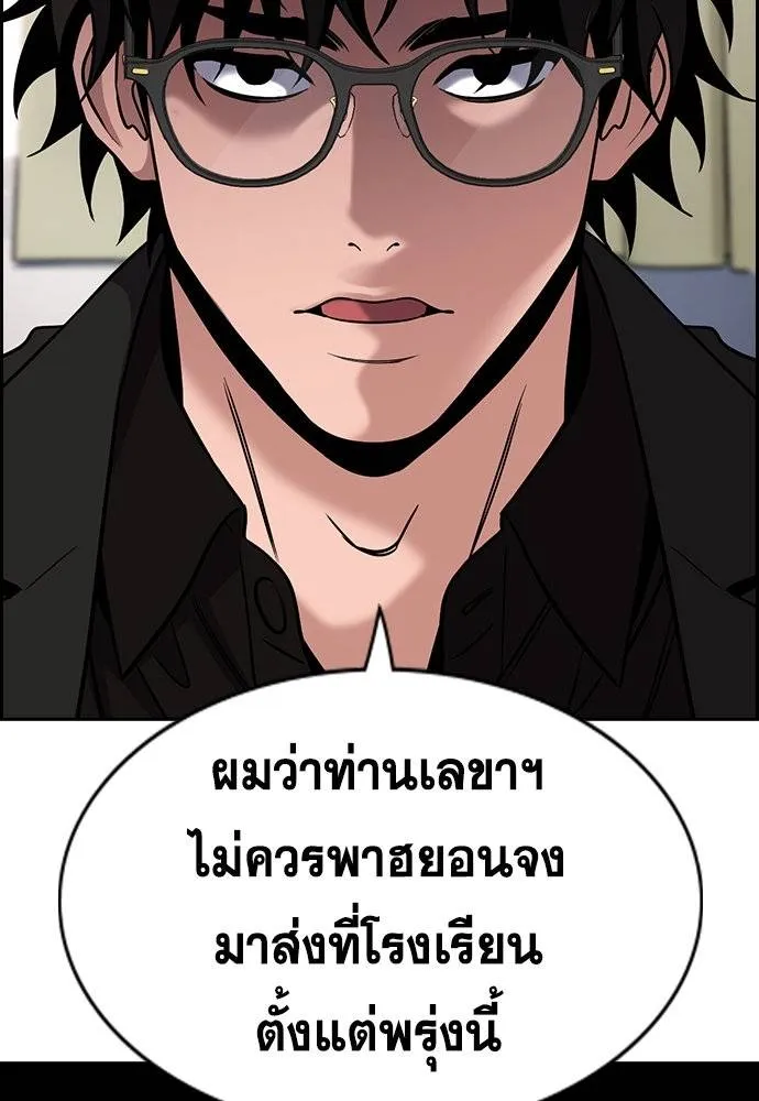 การศึกษาที่แท้จริง ตอนที่ 172 รูปที่ 17