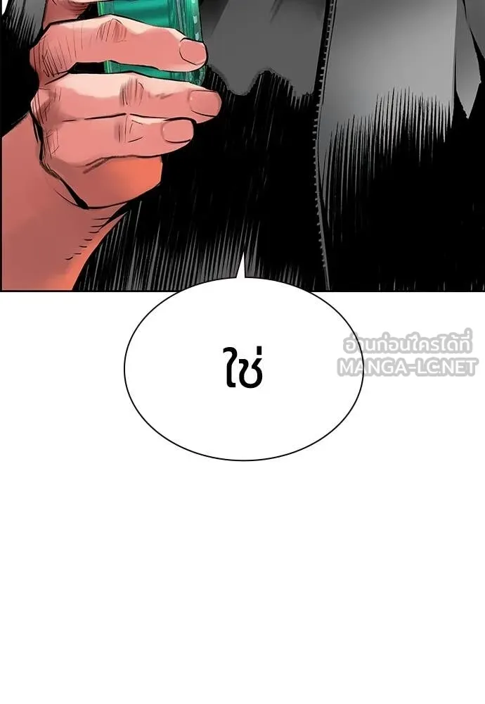Jungle Juice ตอนที่ 175 รูปที่ 7