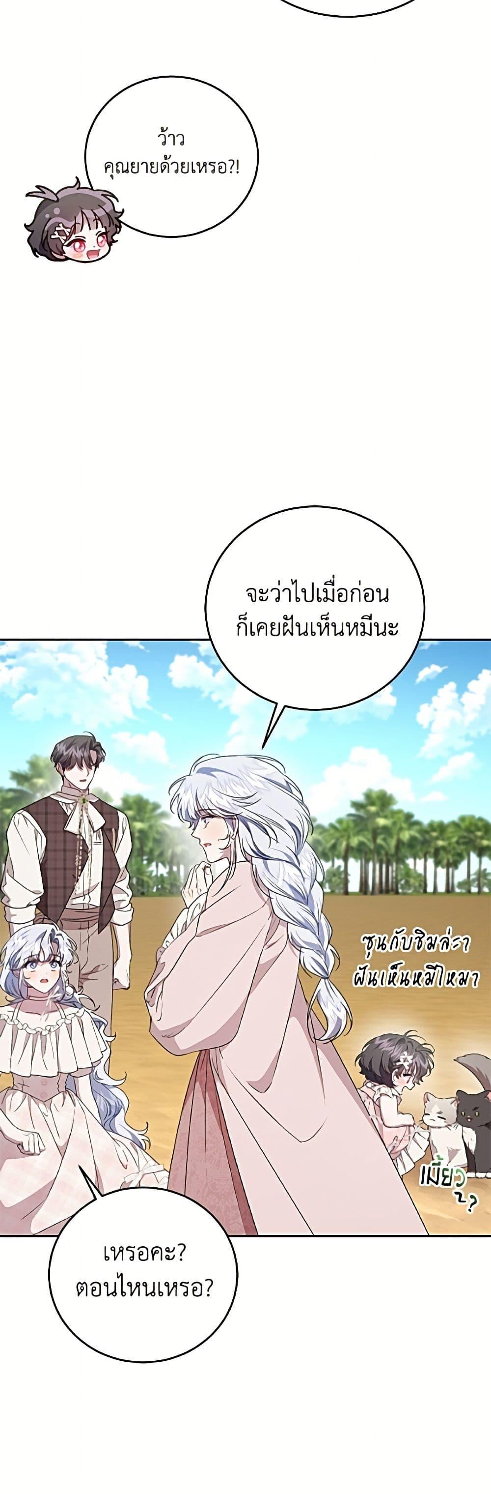 Manga-lc-com อ่านมังงะ อ่านการ์ตูน ออนไลน์ ฟรี I Became the Stepmother of an Irrevocable Dark Family ตอนที่ 1 2 3 4 5 6 7 8 9 10 11 12 13 14 ฟรี ไม่มีโฆษณา Manga-lc - อ่าน มังงะ อ่าน การ์ตูน ออนไลน์ อ่านมังงะ ฟรี