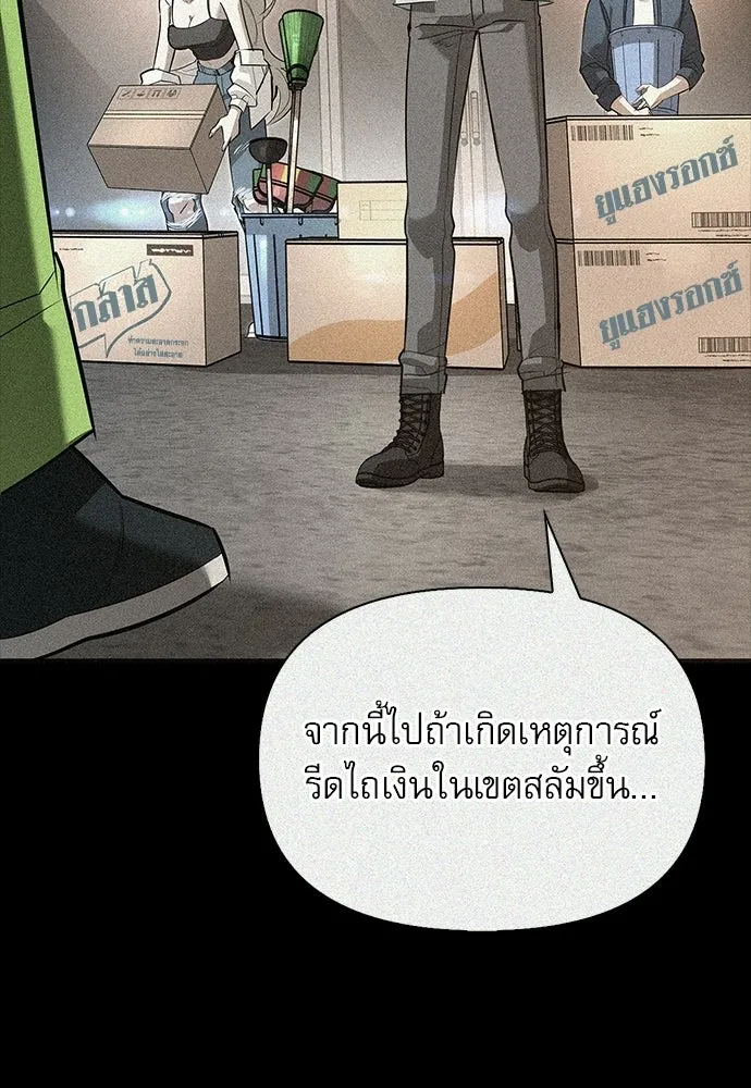 ชีวิตฮีลใจนายฮันเตอร์คลาส S ตอนที่ 38 รูปที่ 64