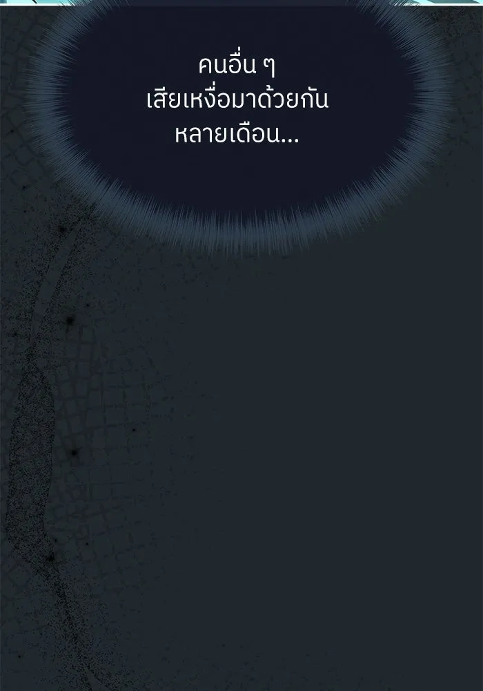 ย้อนเวลามาเป็นมักเน่ ตอนที่ 87 รูปที่ 20