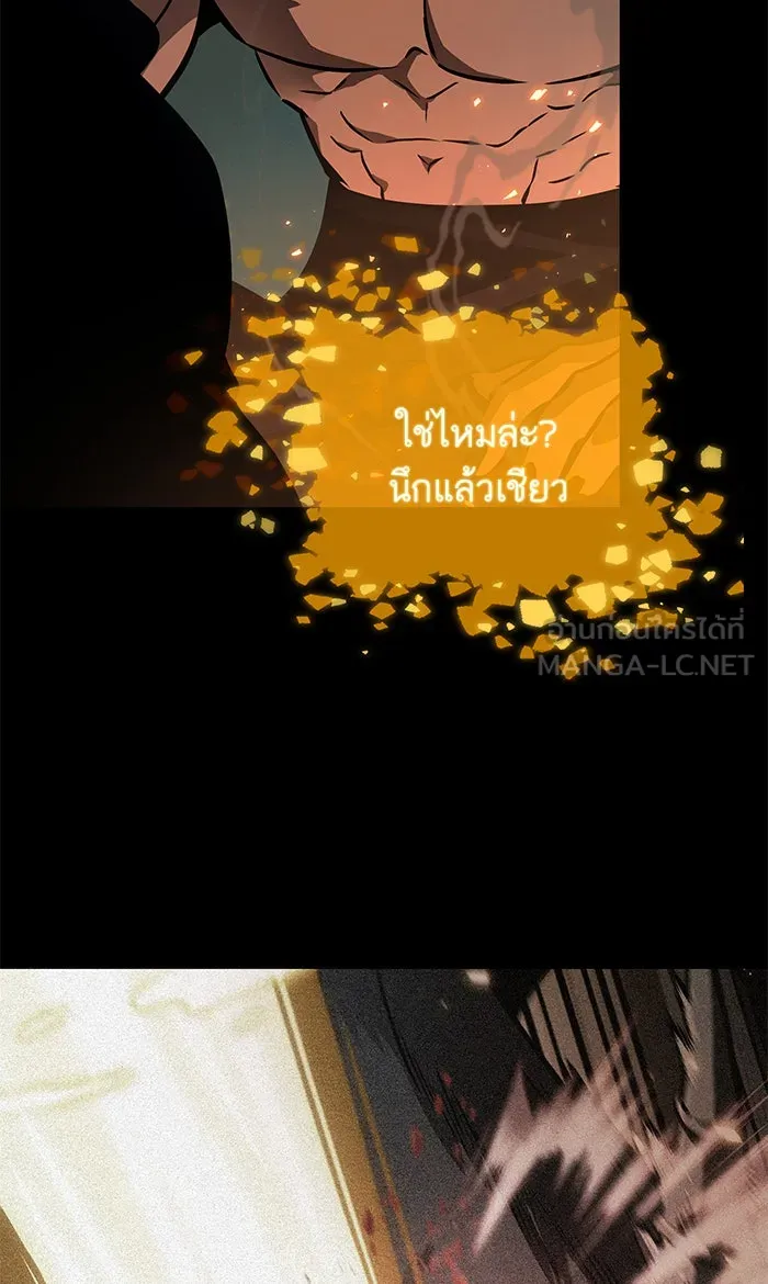 หลังวันสิ้นโลก ตอนที่ 10 รูปที่ 84