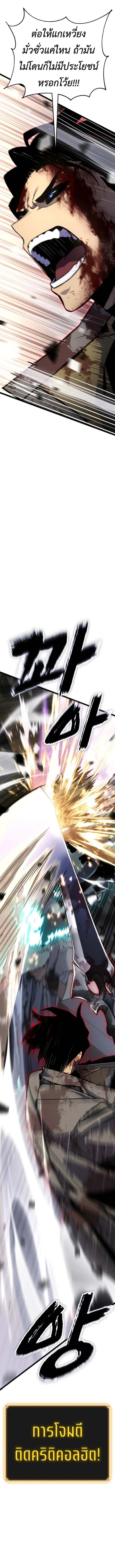 Artifact-Devouring Player เพลเยอร_ผ_กล_นก_นอาร_ต_แฟกต_ ตอนที่ ตอนที่ 32 รูปที่ 21