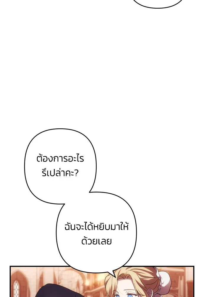 ฉันจะจีบท่านดยุกแดนเหนือ ตอนที่ 23 รูปที่ 62