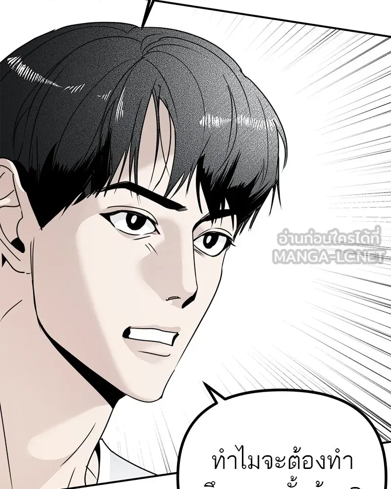 สี่สาวชาวกี ตอนที่ 14 ชมรมละคร (2) รูปที่ 81