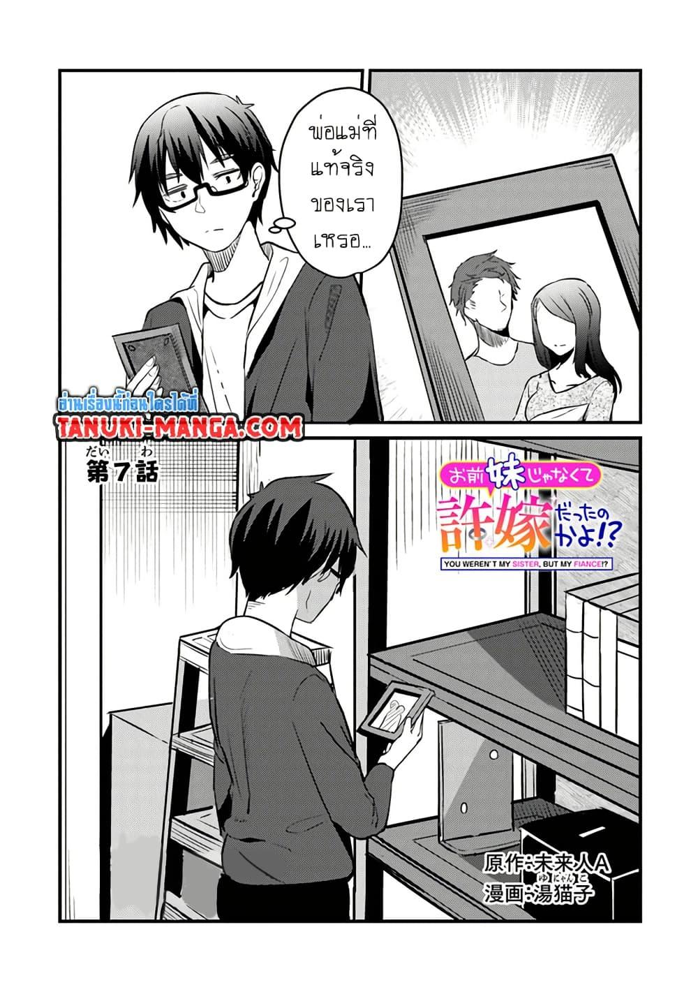 Manga-lc-com อ่านมังงะ อ่านการ์ตูน ออนไลน์ ฟรี Omae Imouto Janakute Iinazuke Datta no ka yo! ตอนที่ 1 2 3 4 5 6 7 8 9 10 11 12 13 14 ฟรี ไม่มีโฆษณา Manga-lc - อ่าน มังงะ อ่าน การ์ตูน ออนไลน์ อ่านมังงะ ฟรี