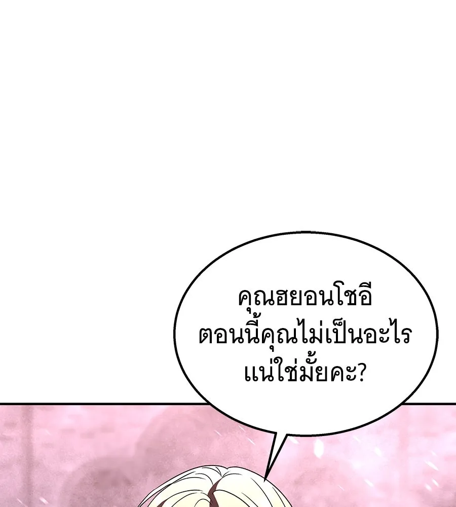 ถึกทนแทงก์แรงก์ C ตอนที่ 27 รูปที่ 130