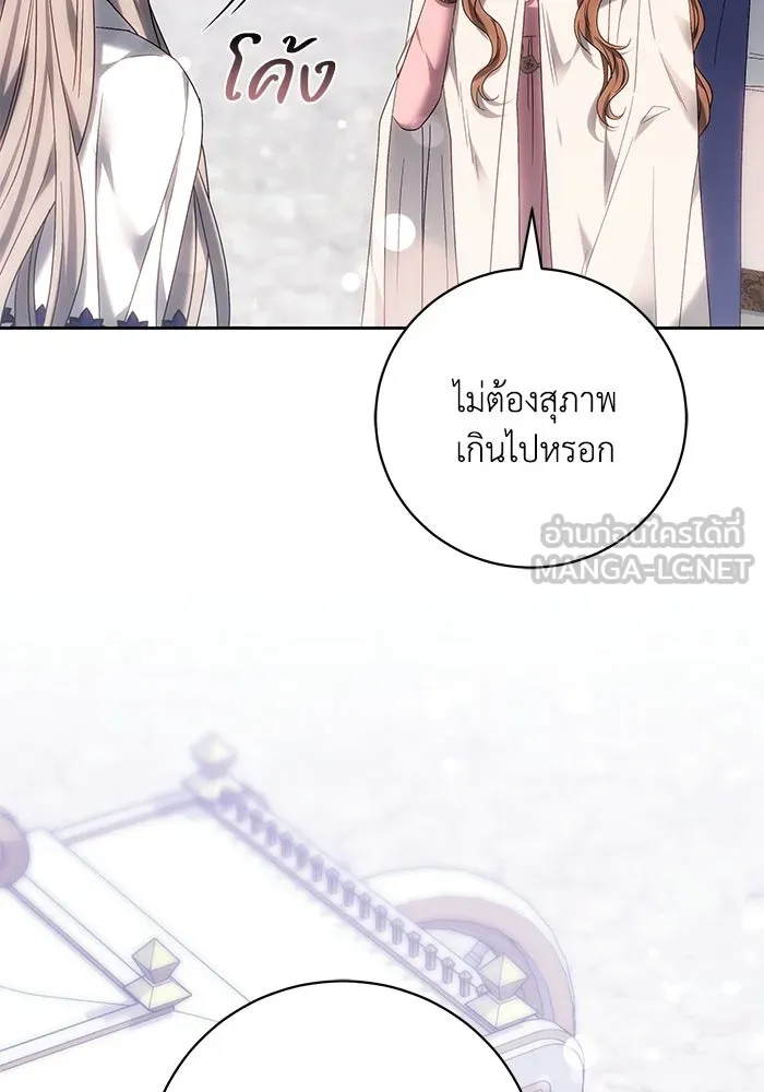 ย้อนเวลาพลิกชะตาทายาท ตอนที่ 83 รูปที่ 54