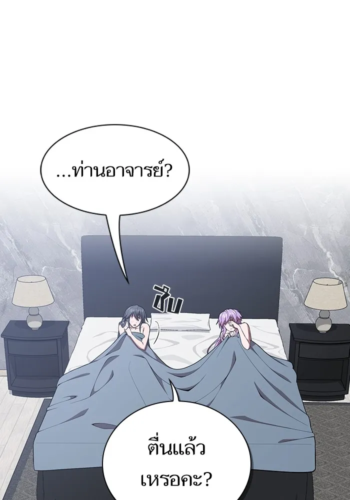 ผู้เล่นขั้นเทพแห่งหอคอยฝึกสอน ตอนที่ 161 รูปที่ 11