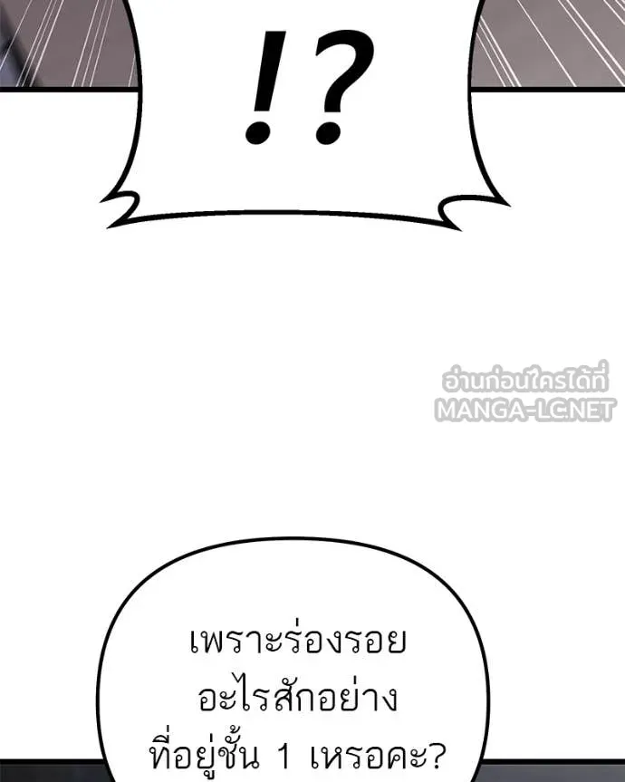 โทษที พื้นที่นี้ ตอนที่ 66 รูปที่ 137