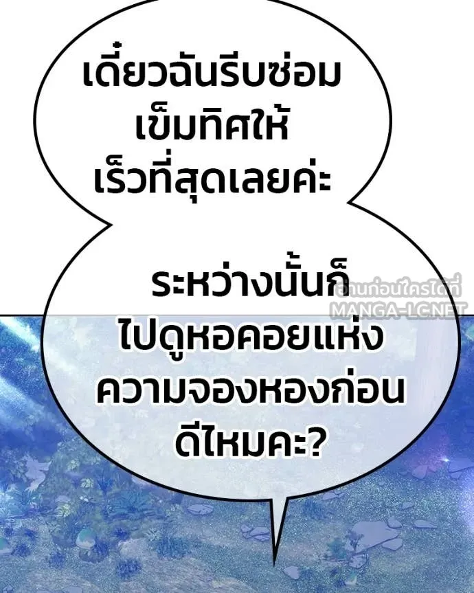 +99 ท่อนไม้ ตอนที่ 171 รูปที่ 466