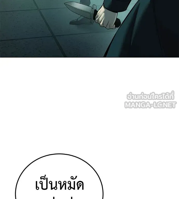 มัจจุราชชุดแดง ตอนที่ 44 รูปที่ 48