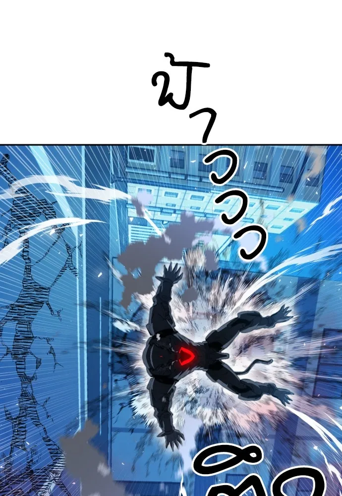 ดรูอิดแห่งสถานีโซล ตอนที่ 182 รูปที่ 41