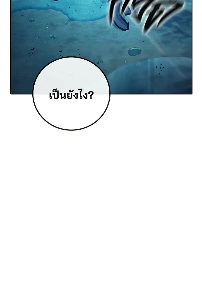 เยาวชนคนคุก ตอนที่ 5 รูปที่ 103