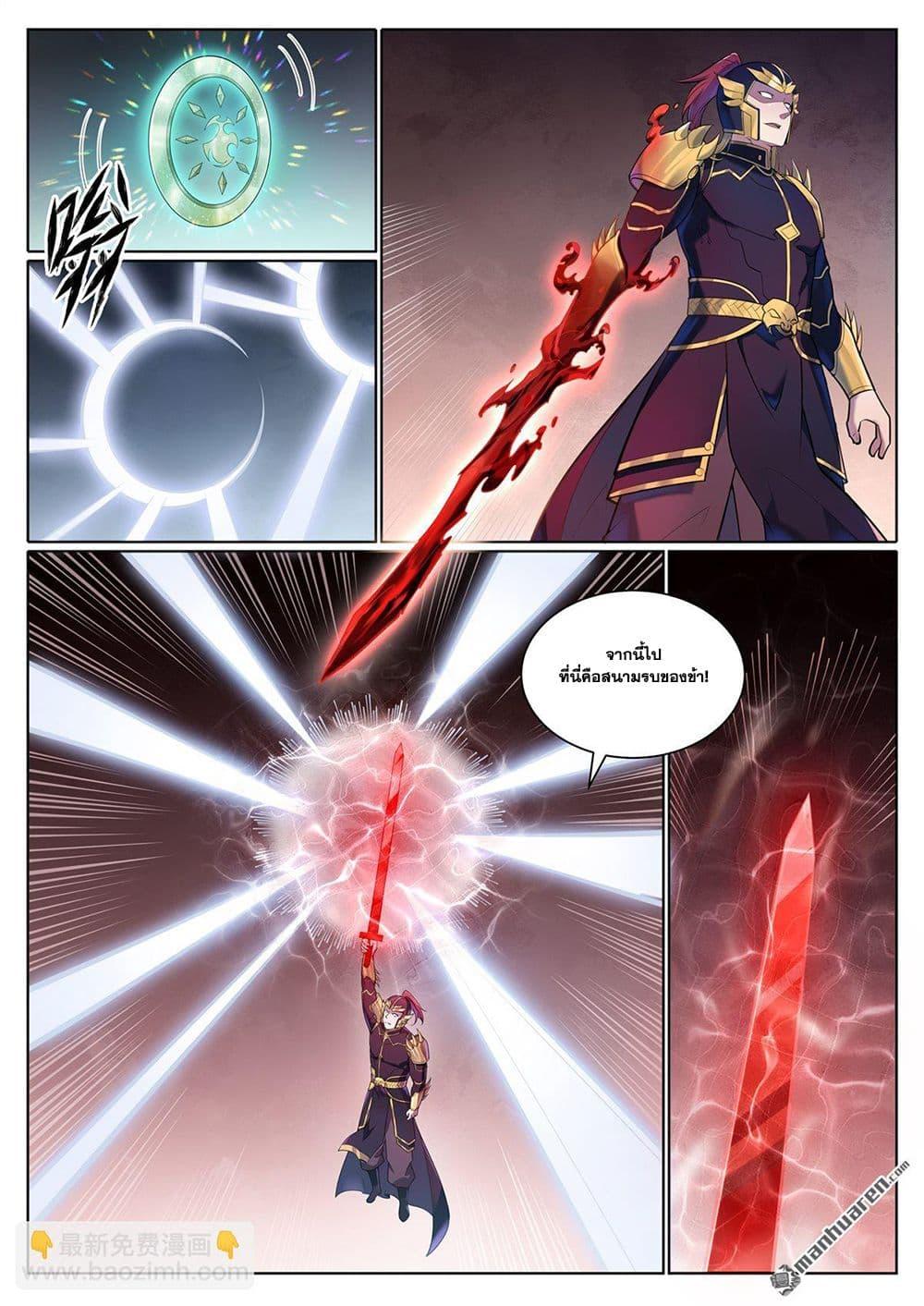 Manga-lc-com อ่านมังงะ อ่านการ์ตูน ออนไลน์ ฟรี Bailian Chengshen ตอนที่ 1 2 3 4 5 6 7 8 9 10 11 12 13 14 ฟรี ไม่มีโฆษณา Manga-lc - อ่าน มังงะ อ่าน การ์ตูน ออนไลน์ อ่านมังงะ ฟรี