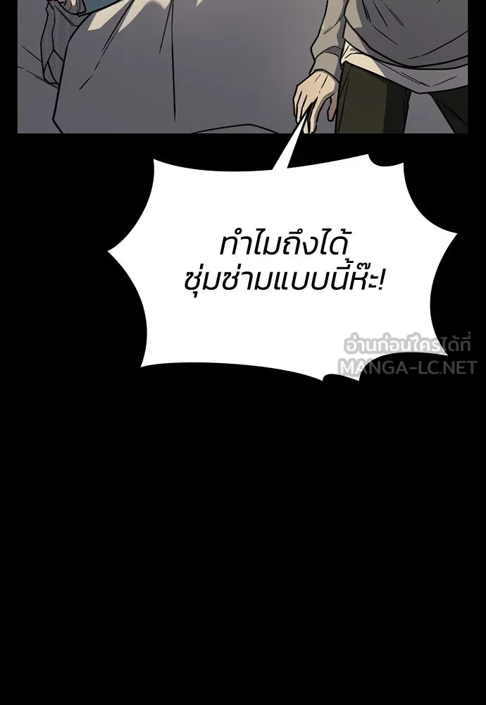 รักแล้วห้ามเลิก ตอนที่ 18 รูปที่ 108